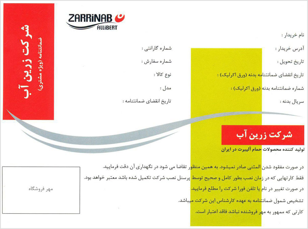 عکس کارت گارانتی (سایر استان ها)